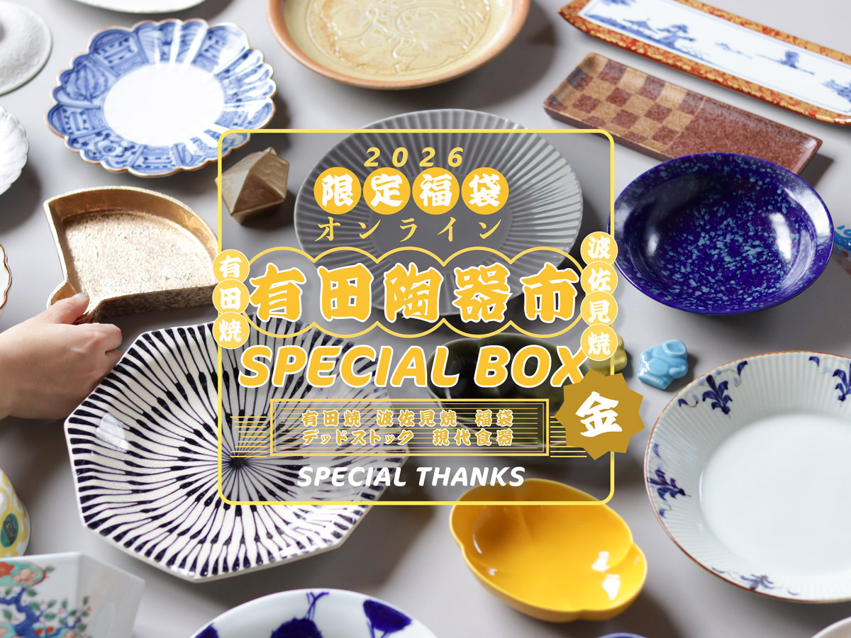 金のスペシャルBOX