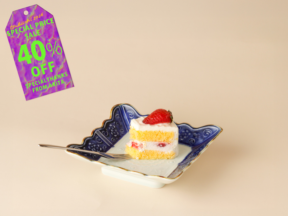 デッドストック フチサビ 青釉流し 額縁形 レリーフ 高台皿 有田焼