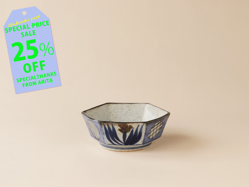 デッドストック 六角鉢 素朴 有田焼