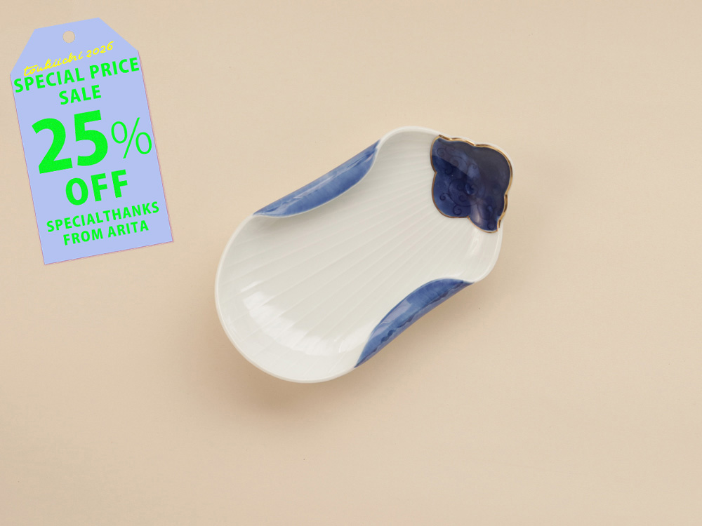 デッドストック なすみたいなお皿 大 有田焼