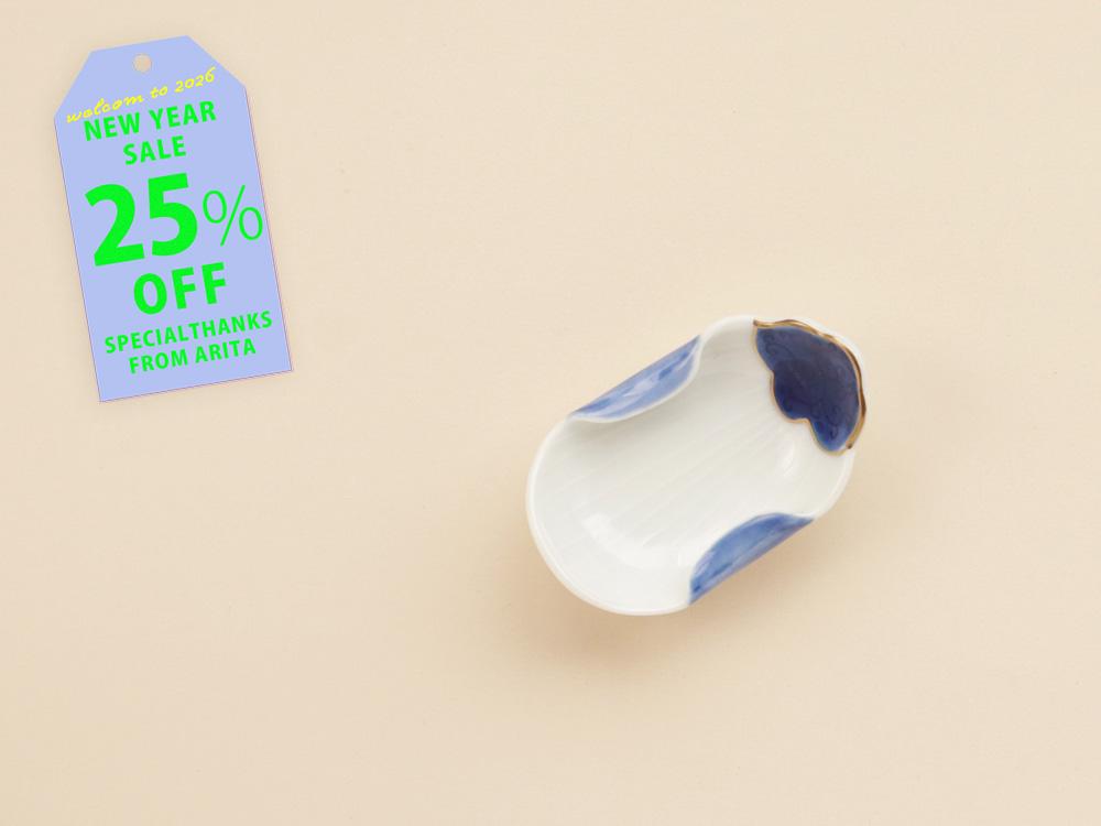 デッドストック なすみたいなお皿 小 有田焼